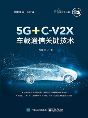 cover image of 5G+C-V2X车载通信关键技术